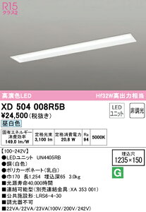 (LINE�N�[�|���L)ODELIC XD504008R5B �x�[�X���C�g LED���j�b�g �����F �񒲌� �I�[�f���b�N
