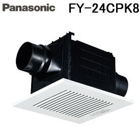 (LINEクーポン有)パナソニック FY-24CPK8 天井埋込形換気扇 多室換気用 ルーバーセットタイプ 二室用 天理換気扇 樹脂製 ダクト式 (FY-24CPK7の後継品) Panasonic