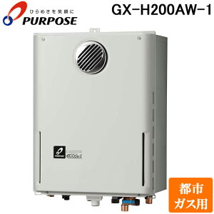 (LINE�N�[�|���L)�p�[�p�X GX-H200AW-1-13A GX�V���[�Y �ӂ닋���� 20�� �I�[�g�^�C�v ���O�W���ݒu �������G�R�W���[�Y �s�s�K�X�p ���� �ǂ����� PS�W���ݒu���p