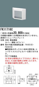 (LINE�N�[�|���L)�p�i�\�j�b�N FK11716C �U�������j���[�A���v���[�g C��(10�`) �R���p�N�g�X�N�G�A�^�C�v �ǖ����^ FA10312C�p�EFA10316C�p Panasonic