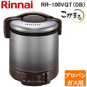 (LINE�N�[�|���L)�����i�C RR-100VQT(DB)-LP �K�X���ъ� �����܂� 2���`10������ �_�[�N�u���E�� �v���p���K�X�p �^�C�}�[�E�ۉ��@�\�t Rinnai