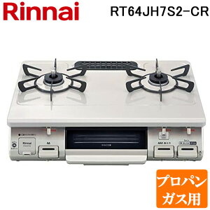 (LINE�N�[�|���L)�����i�C RT64JH7S2-C-R-LP �e�[�u���K�X�R���� �v���p���K�X�p �N���[���x�[�W��/�N���[���g�[�� �������ЖʏăO���� �W������59cm Rinnai