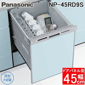 (LINEN[|L)pi\jbN NP-45RD9S rgCH􂢊@ 45cm fB[v^Cv hApl^ 6l Vo[ H@ (plʔ) R9V[Y H􂢋@ H [^ Panasonic