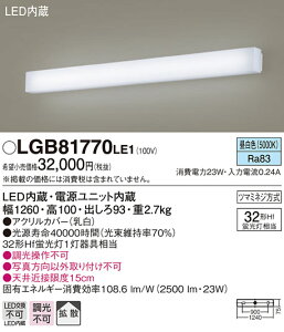 (LINE�N�[�|���L)�p�i�\�j�b�N LGB81770LE1 LED�u���P�b�g����32�`�����F Panasonic