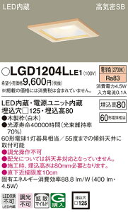 (LINE�N�[�|���L)�p�i�\�j�b�N LGD1204LLE1 �_�E�����C�g60�`�g�U�d���F Panasonic