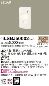 (LINE�N�[�|���L)�p�i�\�j�b�N LSBJ50002 LED�t�b�g���C�g�d���F Panasonic