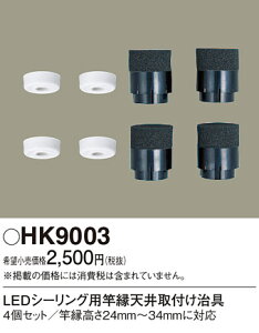 (LINE�N�[�|���L)�p�i�\�j�b�N HK9003 �Ɖ��V���t�P�A�_�v�^ Panasonic
