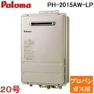 (LINEクーポン有)パロマ PH-2015AW-LP 屋外型給湯専用 ガス給湯器 プロパンガス用 屋外壁掛け コンパクト…