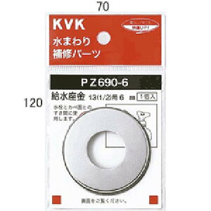 (LINE�N�[�|���L)KVK PZ690-9 ��������13(1/2) 9mm(����s��)