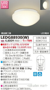 (LINE�N�[�|���L)���Ń��C�e�b�N LEDG88930(W) LED�A�E�g�h�A�V�[�����O�����v�ʔ�