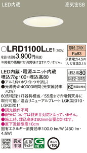 (LINE�N�[�|���L)�p�i�\�j�b�N LRD1100LLE1 �����_�E�����C�g60�`�g�U�d���F Panasonic