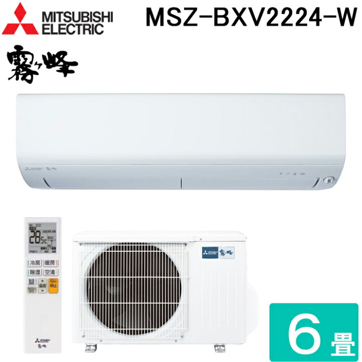 楽天市場】(LINEクーポン有)三菱電機 MSZ-BXV2224-W ルームエアコン 