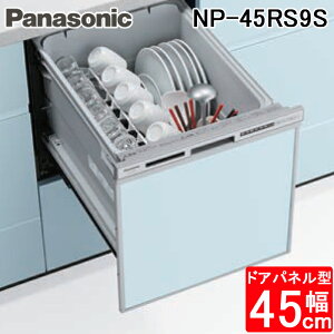 (LINEN[|L)pi\jbN NP-45RS9S rgCH􂢊@ 45cm ~h^Cv hApl^ 5l Vo[ H@ (plʔ) R9V[Y H􂢋@ H ^ Panasonic