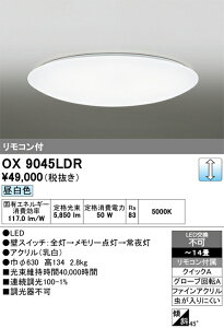 (LINEN[|L)I[fbN OX9045LDR LEDV[OCg `14 F ^Cv Rt Ɩ ODELIC