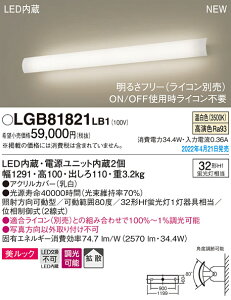 (LINE�N�[�|���L)�p�i�\�j�b�N LGB81821LB1 �u���P�b�g32�`Hf×1�������F Panasonic