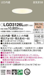 (LINE�N�[�|���L)�p�i�\�j�b�N LGD3126LLE1 �_�E�����C�g100�`�W���d���F Panasonic