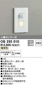 (LINE�N�[�|���L)ODELIC OB255010 �t�b�g���C�g LED��̌^ �d���F �l���Z���T�[�t �I�[�f���b�N