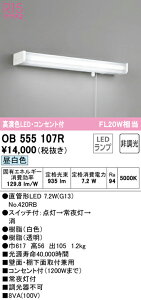 (LINE�N�[�|���L)�I�[�f���b�N OB555107R �L�b�`�����C�g LED�����v �����F