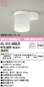 (LINE�N�[�|���L)ODELIC OL013380LR ���^�V�[�����O���C�g LED�����v �d���F �񒲌� �l���Z���T�[�t �I�[�f���b�N