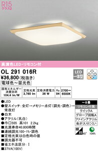 (LINE�N�[�|���L)ODELIC OL291016R �a���Ή����i LED��̌^ �d���F�`�����F �����E���F �I�[�f���b�N