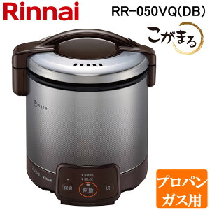 (LINE�N�[�|���L)�����i�C RR-050VQ(DB)-LP �K�X���ъ� �����܂� 1���`5������ �_�[�N�u���E�� �v���p���K�X�p �ۉ��@�\�t Rinnai