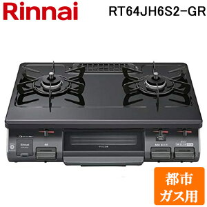 (LINE�N�[�|���L)�����i�C RT64JH6S2-G-R-13A �e�[�u���K�X�R���� �s�s�K�X�p �u���b�N/�u���b�N�g�[�� �������ЖʏăO���� �W������59cm Rinnai