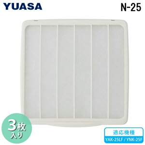 (LINE�N�[�|���L)���A�T�v���C���X N-25 YNK-25F YAK-25LF��p ���C��t�B���^�[ 3���� �����p �H���a25cm�p �����i (Y-25�̌�p�i) YUASAPRIMUS
