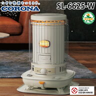 (LINEクーポン有)コロナ SL-6625(W) ポータブル対流型石油ストーブ SLシリーズ ホワイト タンク一体式 木…