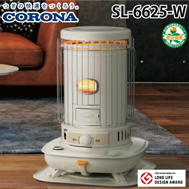 楽天市場】(LINEクーポン有)コロナ SL-6625(W) ポータブル対流型石油 