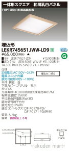 (LINE�N�[�|���L)���Ń��C�e�b�N LEKR745651JWW-LD9 �x�[�X���C�g��450�a������WW