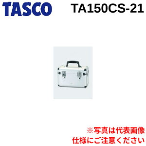 (LINE�N�[�|���L)�^�X�R TASCO TA150CS-21 �A���~���^��|���v�P�[�X(TA150SA/SB�p)
