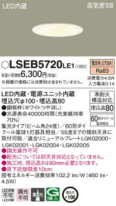 (LINE�N�[�|���L)�p�i�\�j�b�N LSEB5720LE1 LED�_�E�����C�g60�`�W���d���F Panasonic