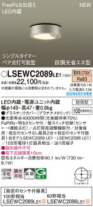 (LINE�N�[�|���L)�p�i�\�j�b�N LSEWC2089LE1 �_�E���V�[�����O100�`�d���F�g�U Panasonic