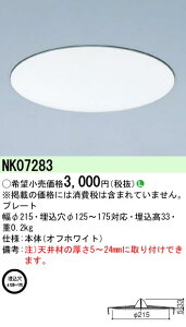 (LINE�N�[�|���L)�p�i�\�j�b�N NK07283 ���j���[�A���v���[�g �_�E�����C�g�p ��125�`175mm�p Panasonic