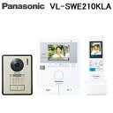 (LINEクーポン有)パナソニック VL-SWE210KLA ワイヤレスモニター付 1-2タイプ どこでもドアホン 電源コード式 テレビ…