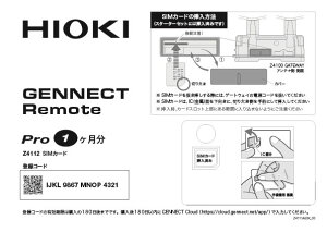 (LINE�N�[�|���L)���u�d�@ Z4112 SIM�J�[�h HIOKI