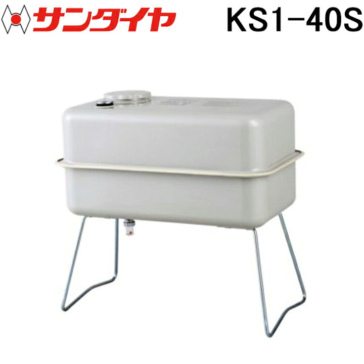 サンダイア オイルタンク84L 楽天市場】(LINEクーポン有)サンダイヤ 
