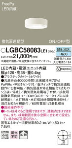(LINE�N�[�|���L)�p�i�\�j�b�N LGBC58083LE1 LED�_�E���V�[�����O60�`�g�U�����F Panasonic