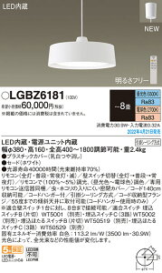 (LINE�N�[�|���L)�p�i�\�j�b�N LGBZ6181 �y���_���g8���p���F Panasonic