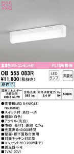 (LINE�N�[�|���L)�I�[�f���b�N OB555083R �L�b�`�����C�g LED�����v �����F