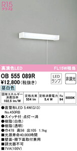 (LINE�N�[�|���L)�I�[�f���b�N OB555089R �L�b�`�����C�g LED�����v �����F