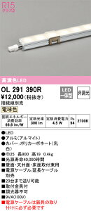 (LINEクーポン有)オーデリック OL291390R 間接照明 LED一体型 電球色 非調光 スリムタイプ ODELIC