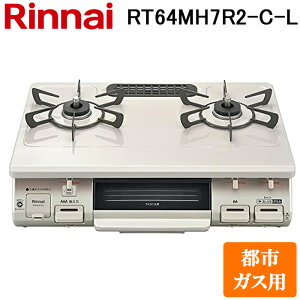 (LINE�N�[�|���L)�����i�C RT64MH7R2-C-L-13A �e�[�u���K�X�R���� �s�s�K�X�p �N���[���x�[�W��/�N���[���g�[�� �������ЖʏăO���� �W������59cm Rinnai