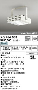 (LINEクーポン有)オーデリック XG454033 ベースライト LED一体型 昼白色 非調光 ODELIC