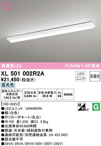 (LINE�N�[�|���L)ODELIC XL501002R2A �x�[�X���C�g LED���j�b�g �����F �񒲌� �I�[�f���b�N