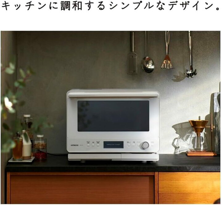 楽天市場】(3/20は抽選で100％P還元)日立 MRO-W1B(K) ヘルシーシェフ 