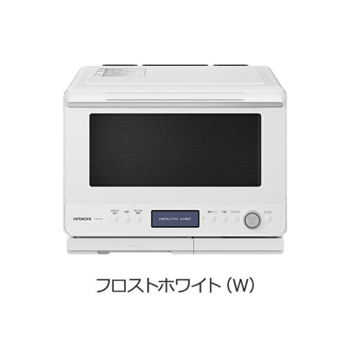 楽天市場】(LINEクーポン有)日立 MRO-W1B(W) ヘルシーシェフ 過熱 