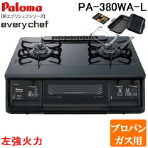 楽天市場】ガスコンロ pa-360wa-lの通販