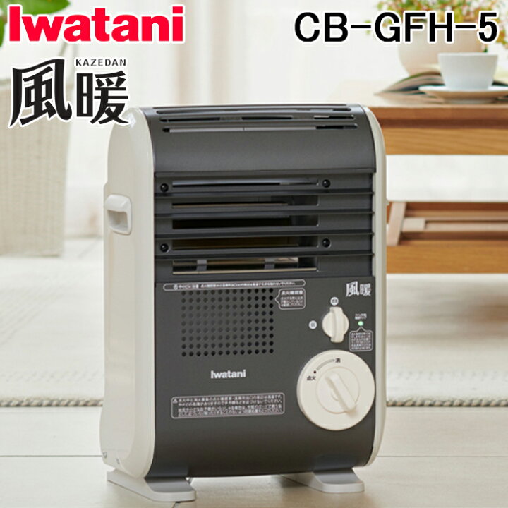 楽天市場】(LINEクーポン有)岩谷産業 CB-GFH-5 イワタニ カセットガス 