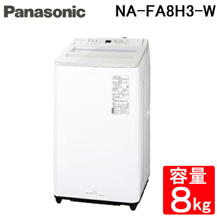 楽天市場】(12/10は抽選で100％P還元)パナソニック NA-FA8H3-W 縦型全  